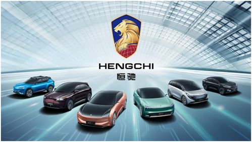 引戰260億再獲利好 恒大汽車股價大漲41%，汽車行業投資邏輯生變